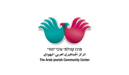 The Arab-Jewish Community Center